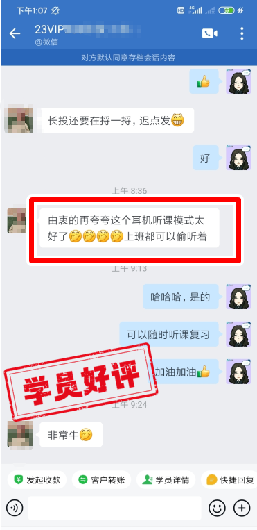 中級會計VIP簽約班學(xué)員反饋：講課精簡，省時省力！