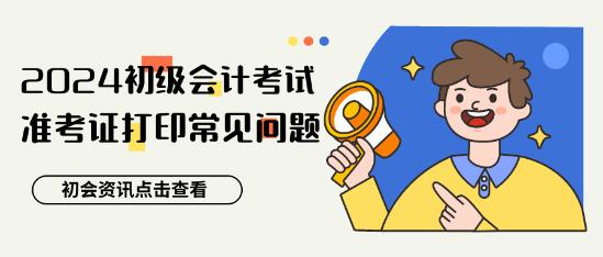 初級會計準考證打印后要蓋章嗎？考試結束后是否仍需保留準考證