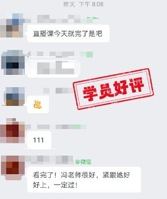 中級會計VIP簽約班學(xué)員反饋：楊氏三問乘風(fēng)破浪！