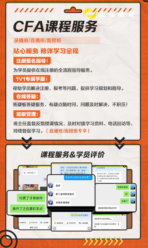CFA和CPA雙證備考！好課立減1500元！