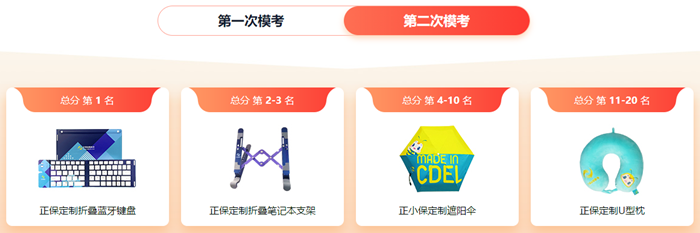 快來預(yù)約！初級會計第二次?？即筚?5日10:00開啟 PK全國考生~