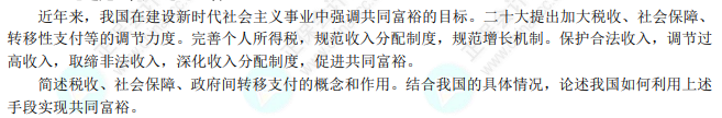 高級經(jīng)濟(jì)師財稅試題