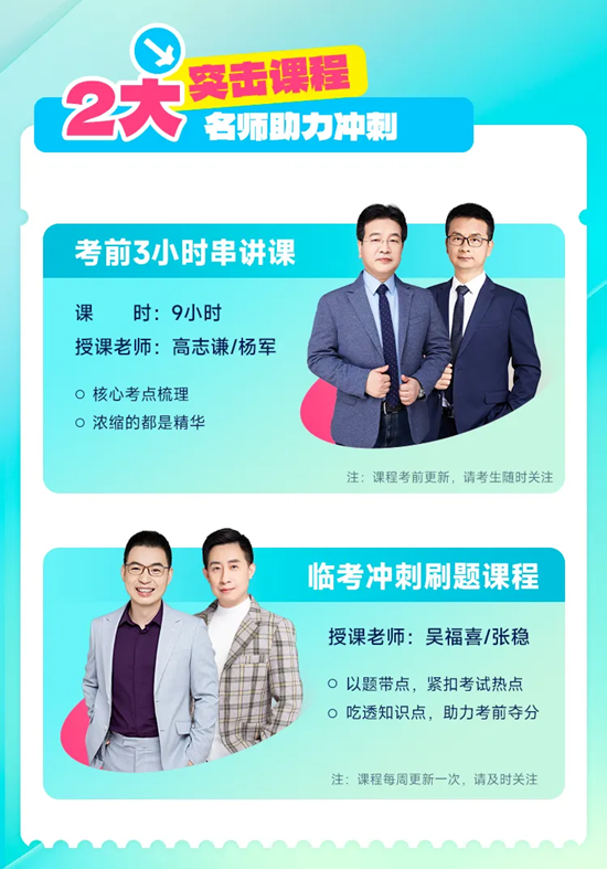 僅需1元！2024初級(jí)會(huì)計(jì)沖刺營-密訓(xùn)突擊60分 數(shù)量有限 先到先得