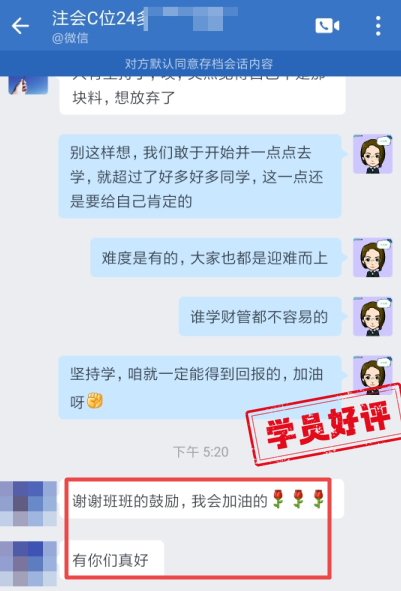謝謝班班鼓勵，有你們真好