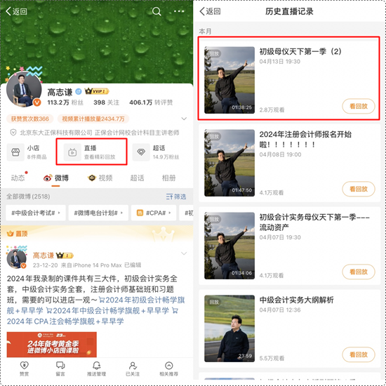 【答案下載】初級會計(jì)實(shí)務(wù)高志謙老師母儀天下：非流動資產(chǎn)專題答案下載