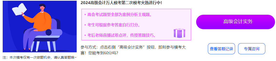 2024年高級會計師?？既肟谝验_通