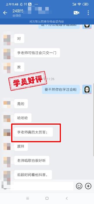 中級(jí)會(huì)計(jì)C位奪魁班學(xué)員反饋：李老師太厲害了