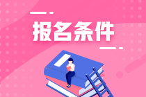 2024年河北省注會報名條件是什么？費(fèi)用是多少？