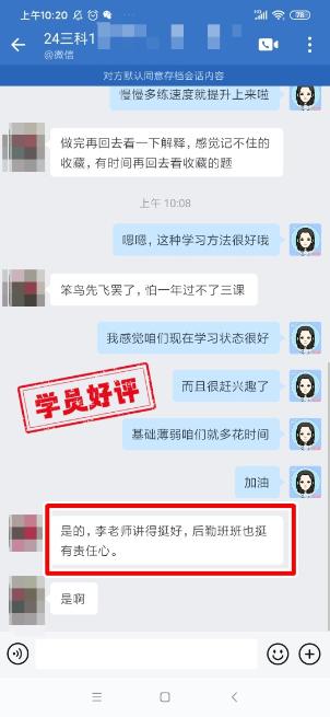 2024中級會(huì)計(jì)C位奪魁班學(xué)員反饋