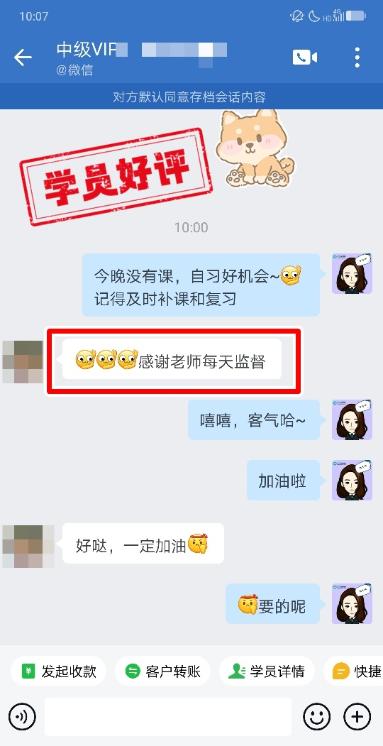 2024年中級(jí)會(huì)計(jì)VIP簽約班學(xué)員反饋