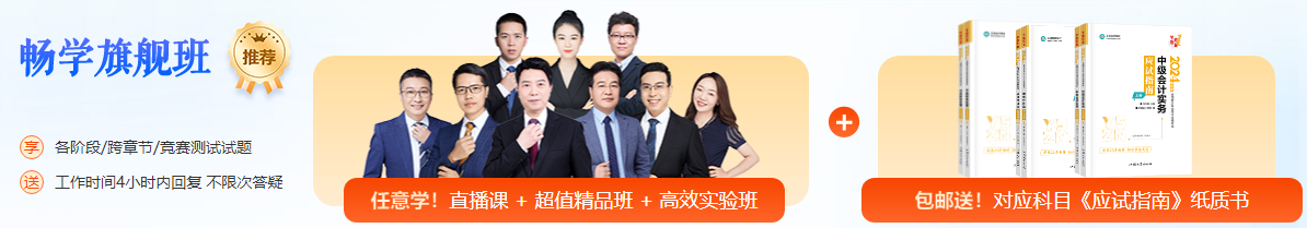 不同學習時間 如何備考中級會計職稱考試？