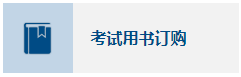 2024年中級會計考試教材即將上市！在哪里可以買到？