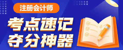 碎片時間如何速記知識點？“考點神器”來助力啦！