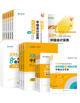 2024年中級會計備考穩(wěn)步進行中 拿到教材后應如何學？