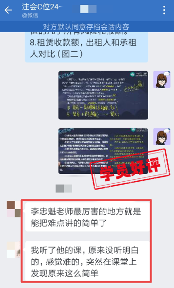 李忠魁老師很厲害，化繁為簡