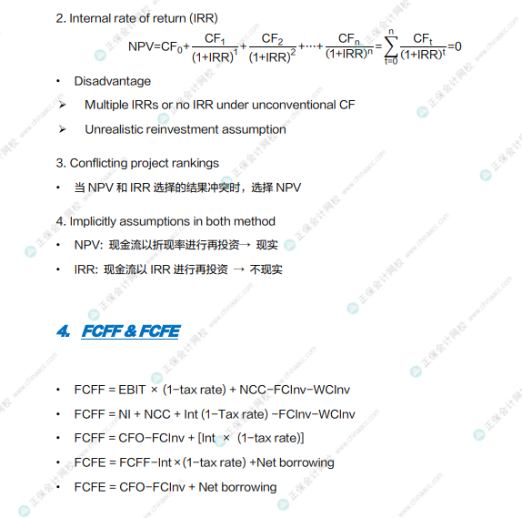 CFA考前四頁(yè)紙！帶你實(shí)現(xiàn)考前彎道超車(chē)！
