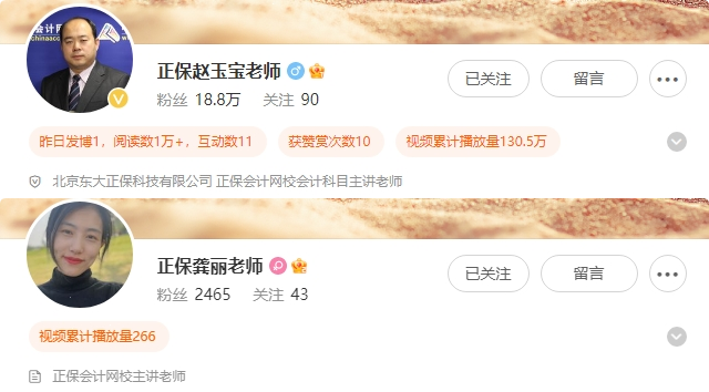 免費(fèi)！初級會計(jì)考前“練練不忘”沖刺刷題直播高能陪考！