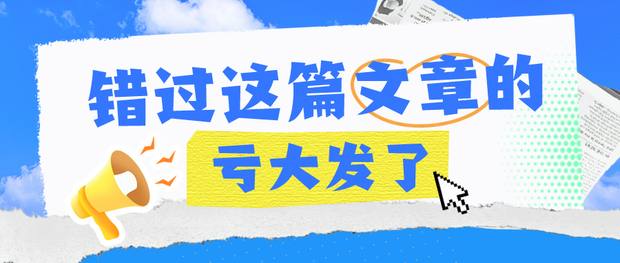 2024年注會(huì)考試如何高效備考？攻略來(lái)了！
