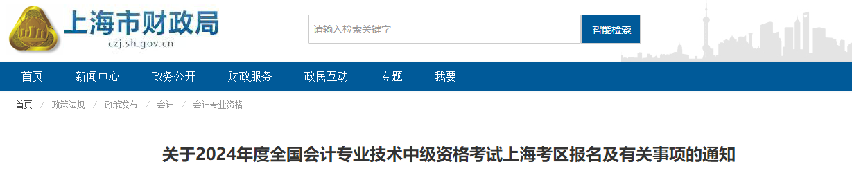 2024年中級會計(jì)報名卡繼續(xù)教育年限嗎？