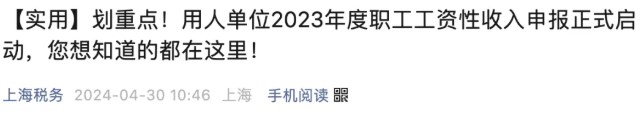 社保和公積金繳費(fèi)基數(shù)必須一致嗎？