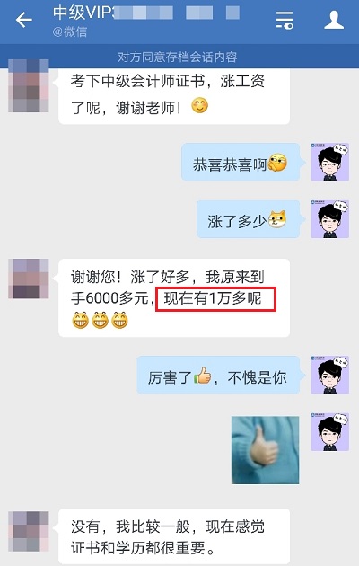 上班族為什么一定要考中級(jí)會(huì)計(jì)證書(shū)？