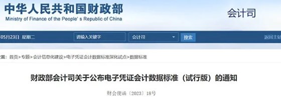 數(shù)電發(fā)票如何入賬、歸檔？