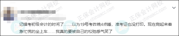 現(xiàn)場(chǎng)突發(fā)情況！還沒上初級(jí)會(huì)計(jì)考試考場(chǎng)的同學(xué)們一定注意！