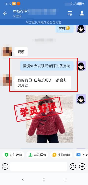 中級會計VIP簽約特訓(xùn)班學(xué)員反饋