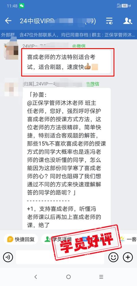 中級會計VIP簽約特訓(xùn)班學(xué)員反饋