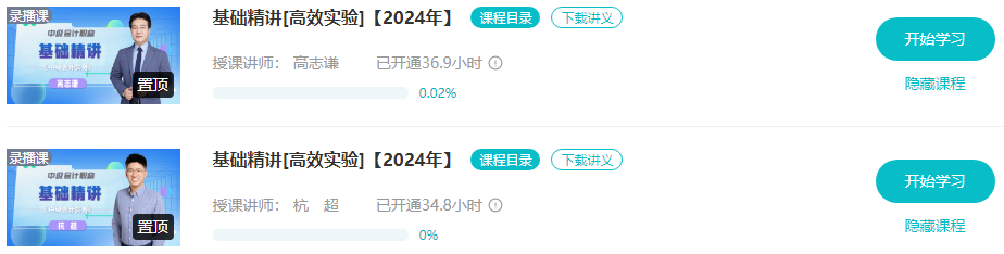 什么對于2024年中級會計職稱備考最重要？