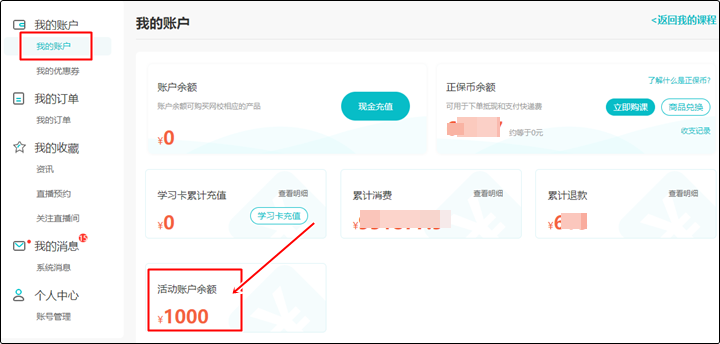 考試成績已公布 網校返學費啦~初級會計付費學員請查收 轉戰(zhàn)/二戰(zhàn)不再愁！