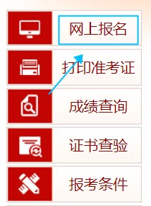 中級(jí)經(jīng)濟(jì)師工商管理報(bào)名考試官網(wǎng)是什么？