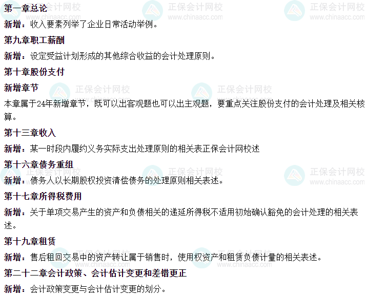 2024中級會計考試重點有哪些？如何應(yīng)對考試？