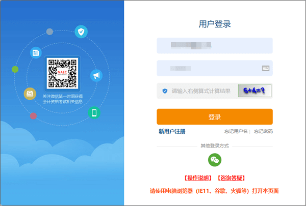 遼寧省2024年初級會計考試成績查詢?nèi)肟陂_通啦！快去查詢吧~