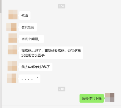 報名流程有變！2024年中級會計考試報名新老考生均需重新注冊！
