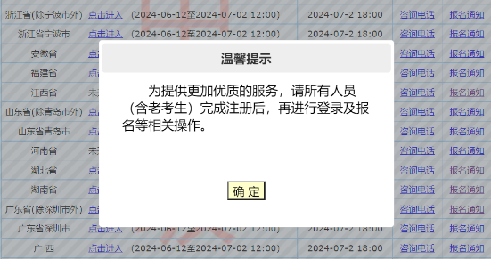 報名流程有變！2024年中級會計考試報名新老考生均需重新注冊！