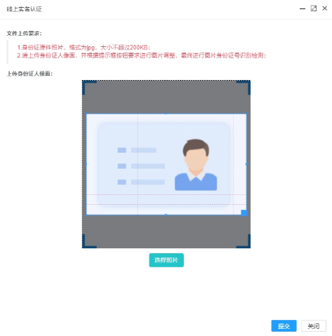 【報考答疑】2024中級會計報名時無法使用支付寶實名認證怎么辦？