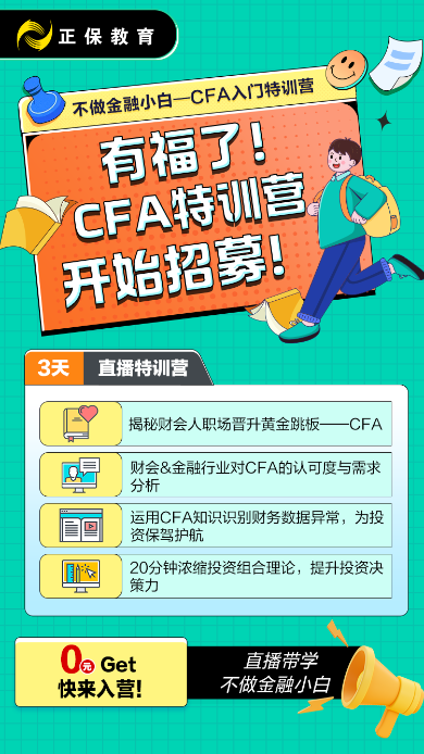 CFA8月考期具體時間！