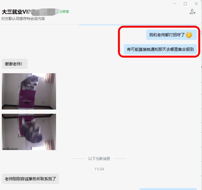 正保就業(yè)課程：打造會(huì)計(jì)精英，事務(wù)所信賴的選人才搖籃