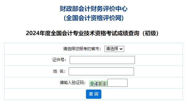 2024年浙江高會(huì)成績(jī)復(fù)核申請(qǐng)查詢時(shí)間7月8日10:00起