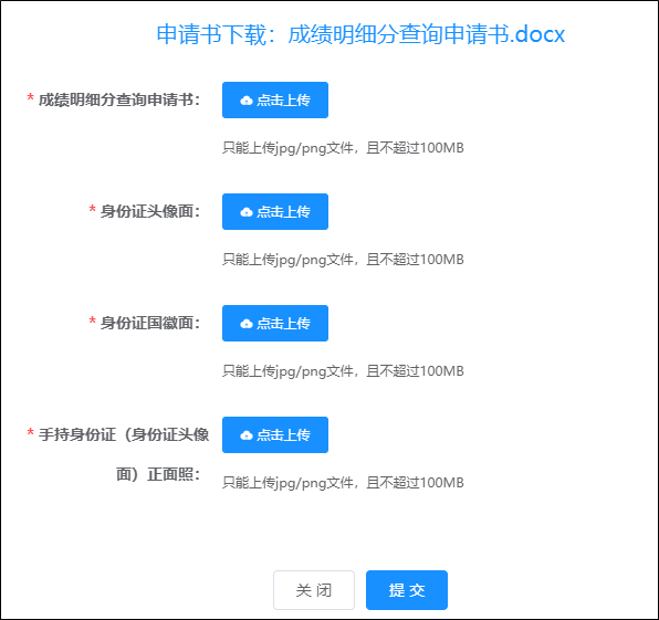 2024年浙江高會(huì)成績(jī)復(fù)核申請(qǐng)查詢時(shí)間7月8日10:00起