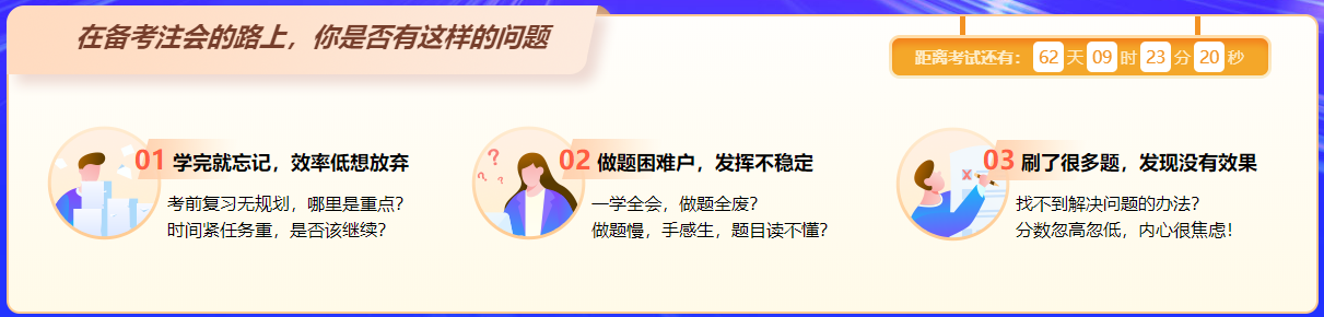 做卷子錯(cuò)題太多還能通過注會(huì)考試嗎？