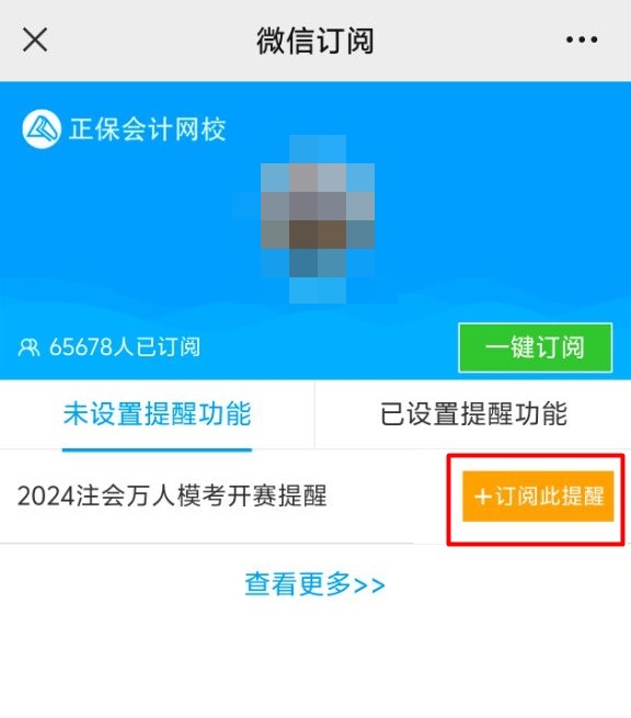 萬人?？碱A約進行中！答題技巧幫你得分！