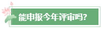 2024年高會成績公布后 這幾件事需要關(guān)注！