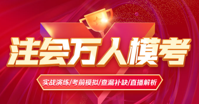 注會萬人?？? suffix=