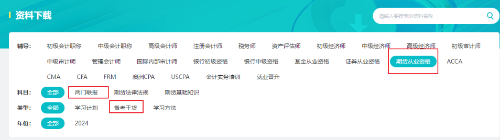 期貨沖刺必看五頁(yè)紙！考前有它就夠了！
