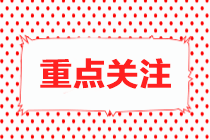 中國花游首奪奧運(yùn)金牌！備考注會的你還不努力嗎？