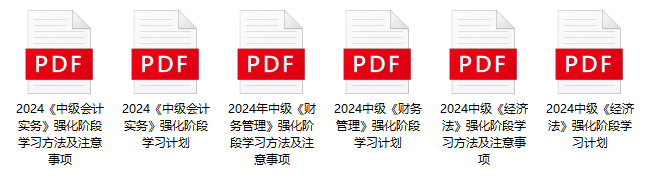 2024中級會計萬人?？蓟馃犷A約中 進群領干貨！