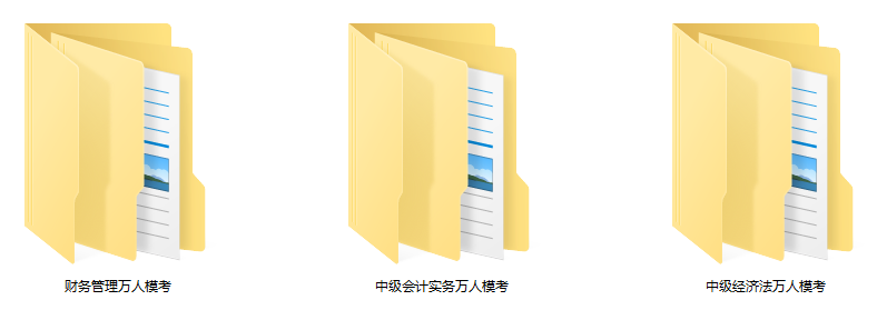 2024中級會計萬人?？奸_考啦！你知道如何領(lǐng)取電子版試卷嗎？