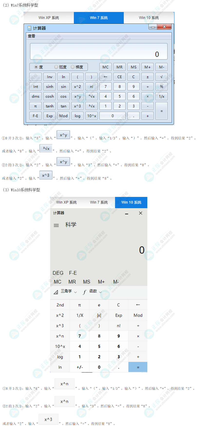 注會考試計算器如何使用？來看計算器使用技巧！ 